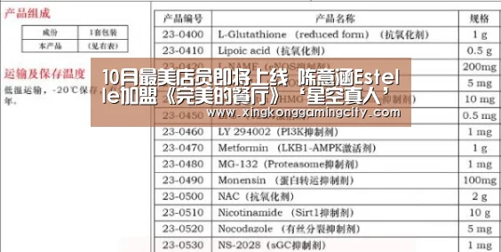 10月最美店员即将上线 陈意涵Estelle加盟《完美的餐厅》‘星空真人’(图4) 星空登录