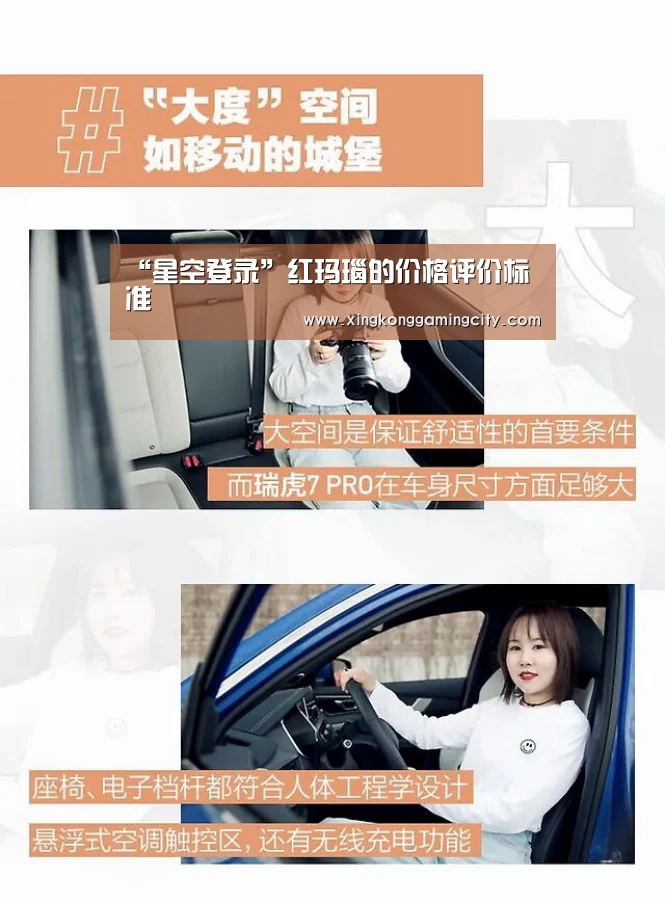 “星空登录”红玛瑙的价格评价标准(图1) 星空官网