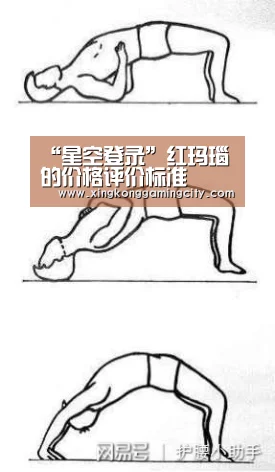 “星空登录”红玛瑙的价格评价标准(图4) 星空真人