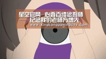 星空体育