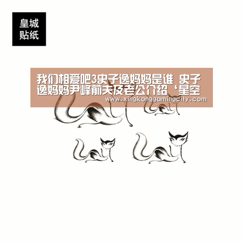 星空体育