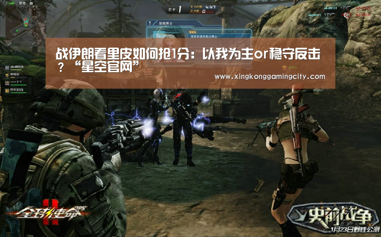 战伊朗看里皮如何抢1分:以我为主or稳守反击?“星空官网”(图1) 星空真人