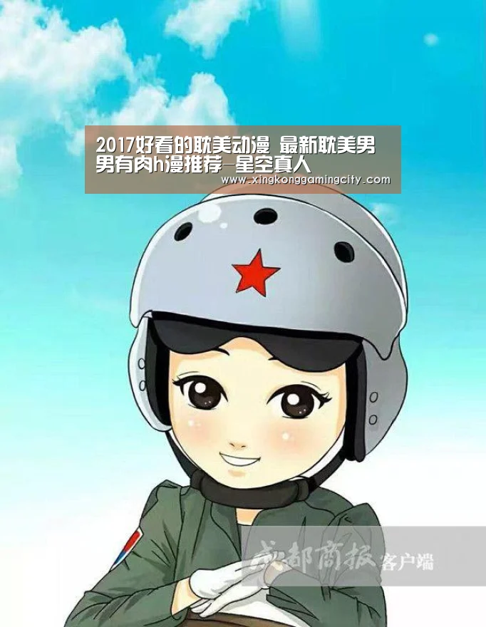 星空官网