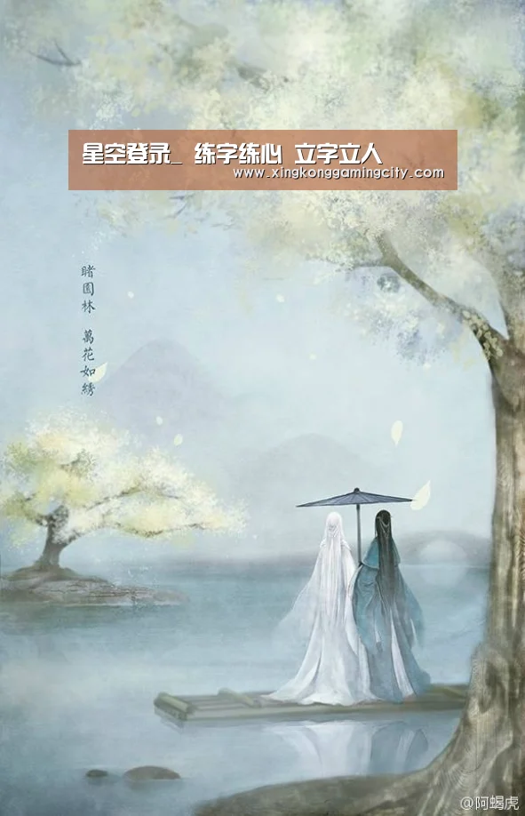 星空登录