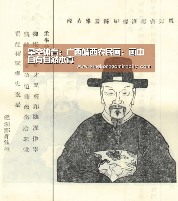 星空体育:广西靖西农民画:画中自有自然本真(图2) 星空登录