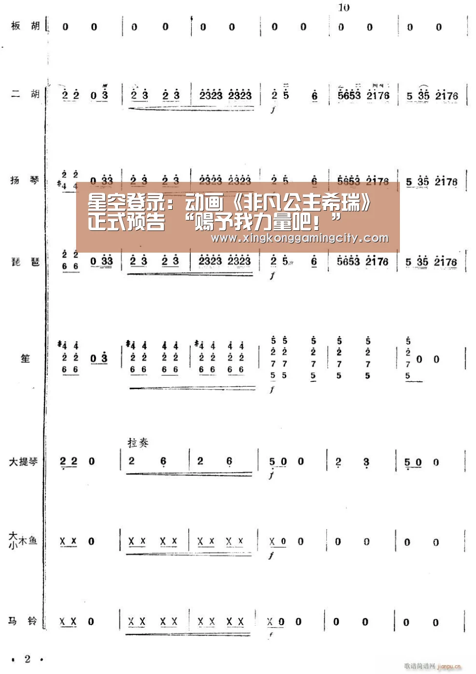 星空登录:动画《非凡公主希瑞》正式预告 “赐予我力量吧!”(图3) 星空体育
