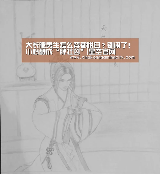 星空官网
