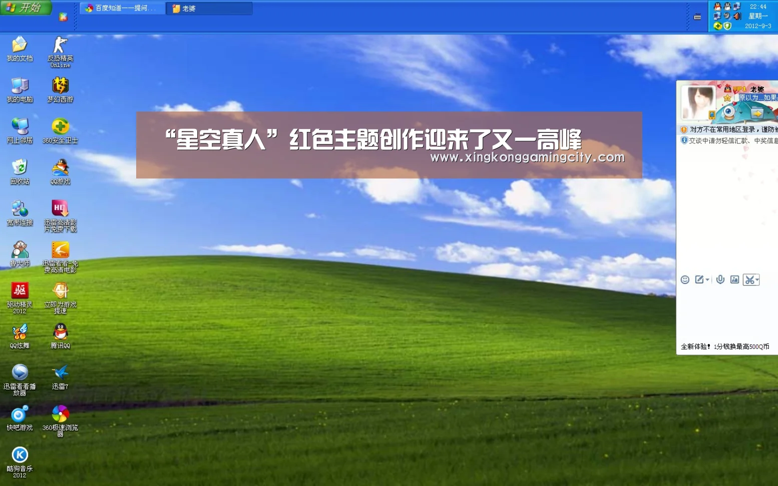 星空登录