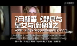 7月新番《野良与皇女与流浪猫之心》将播 同居喜剧开幕-星空真人(图1) 星空登录