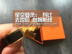 星空登录:
科比去世后 詹姆斯终于发声了 欧文 保罗宣布退出角逐(图3) 星空官网
