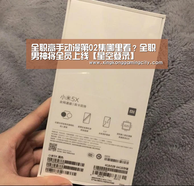 全职高手动漫第02集哪里看?全职男神将全员上线【星空登录】(图2) 星空真人