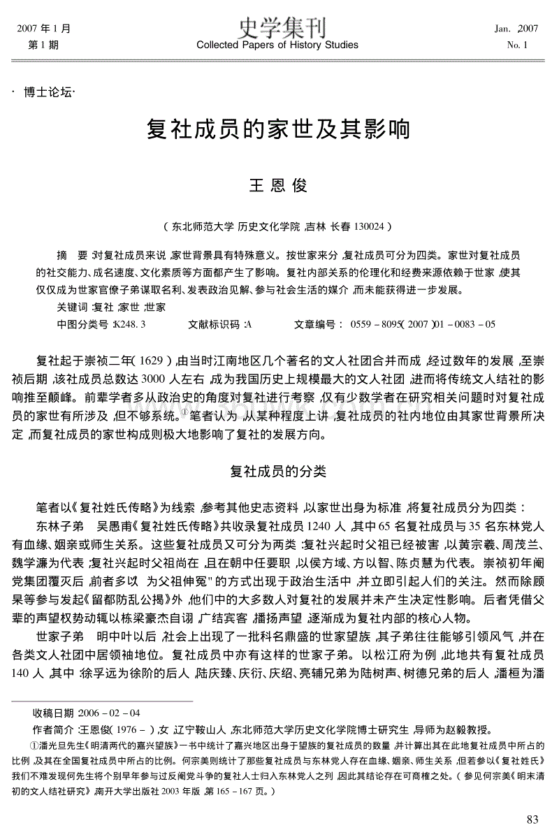 星空登录-
中国最有影响力的10位运发动排名 朱婷仅第十 第一实至名归(图2) 星空官网
