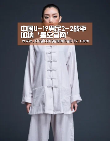 中国U-19男足2-2战平加纳‘星空官网’(图1) 星空体育