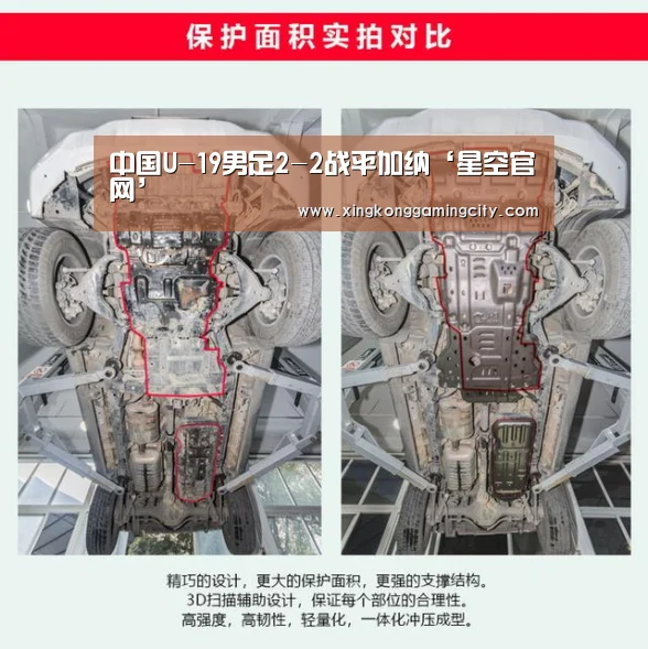 中国U-19男足2-2战平加纳‘星空官网’(图4) 星空官网