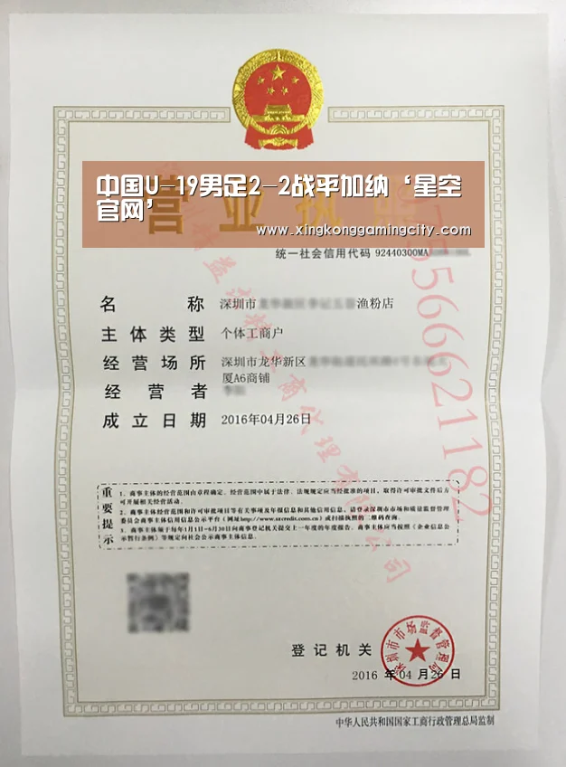 中国U-19男足2-2战平加纳‘星空官网’(图3) 星空官网