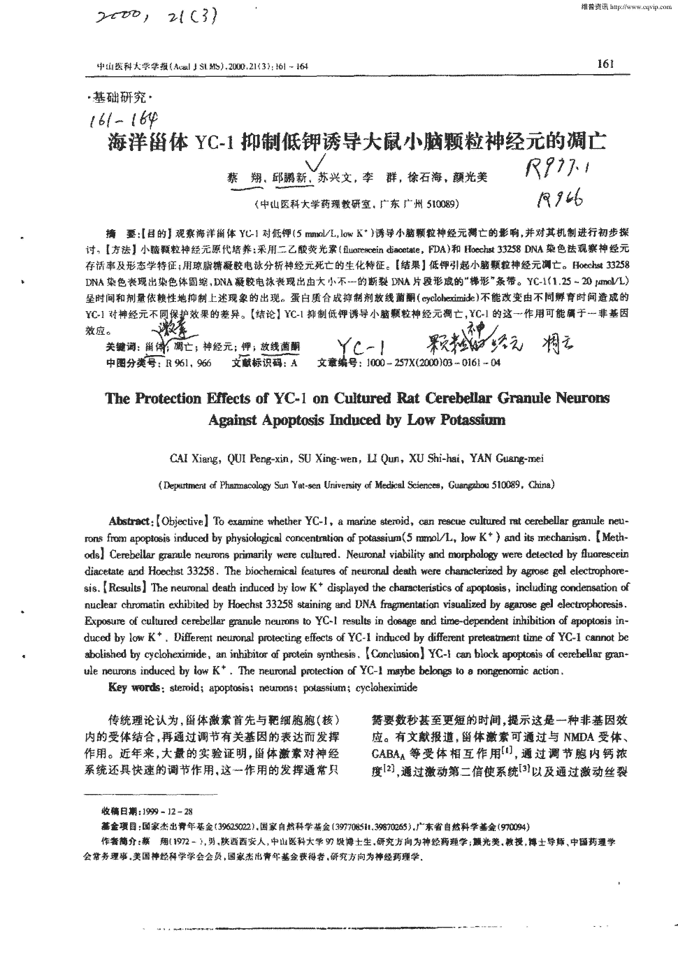 ‘星空真人’海贼王871话:CP0史翠西出手,CP0是一个什么样的政府组织(图4) 星空登录