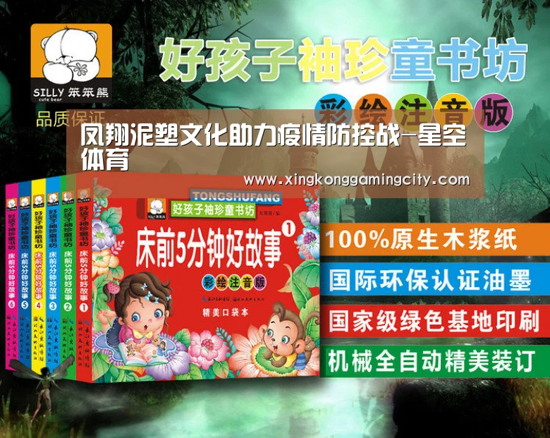 凤翔泥塑文化助力疫情防控战-星空体育(图3) 星空体育