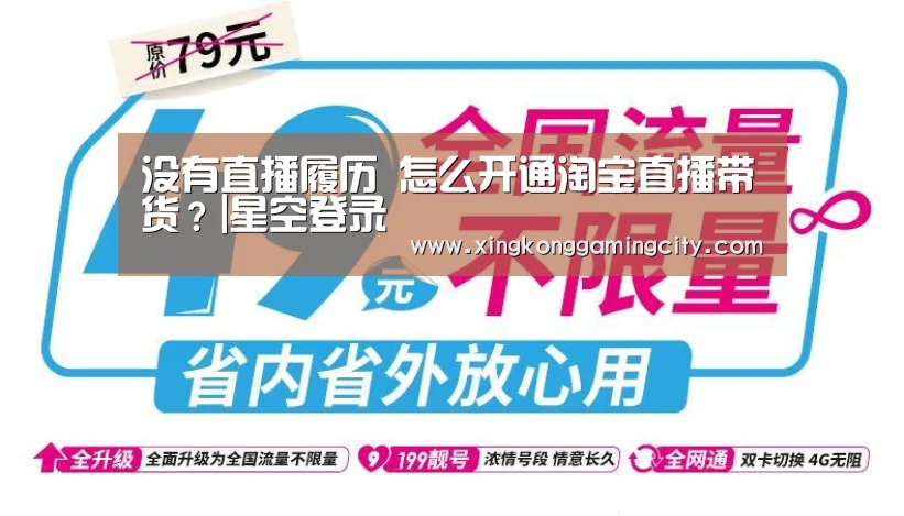 星空登录